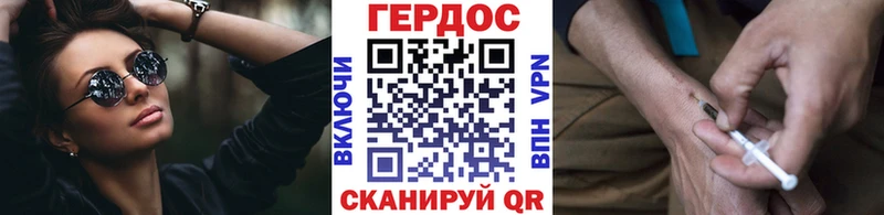 ГЕРОИН белый  Мценск 