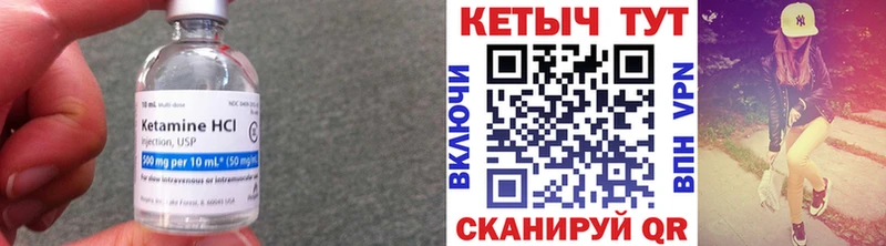 Кетамин ketamine  Мценск 