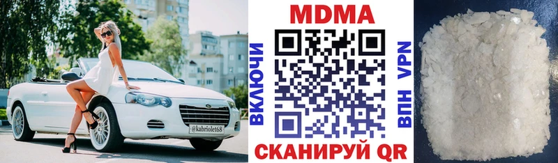 МДМА Molly  Мценск 