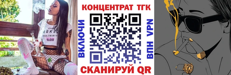 ТГК Wax  Мценск 